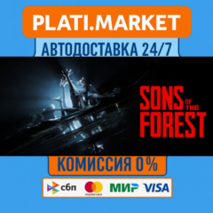 Sons Of The Forest⟡STEAM GIFT ВСЕ РЕГИОНЫ АВТО 0%