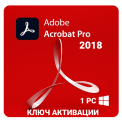 Adobe Acrobat Pro DC 2018| ключ активации| БЕССРОЧНО