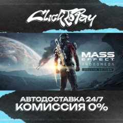 Mass Effect Andromeda Deluxe Edition | АВТОДОСТАВКА 24/