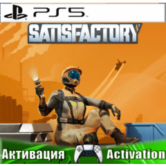🎮Satisfactory (PS5/RUS) Активация✅