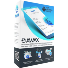 Блокировщик рекламы Android/iOS AWAX на 99 лет