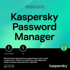 KASPERSKY PASSWORD MANAGER 1 USER 1 YEAR КАЗАХСТАН