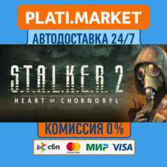 S.T.A.L.K.E.R. 2: Heart of Chornobyl Ultimate⟡STEAM GIF