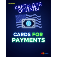 💳US/EU Карта 5-1000$ с 3DS Оплата проходит везде💳
