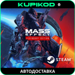 Mass Effect™ Legendary Edition РОССИЯ + ВСЕ РЕГИОНЫ