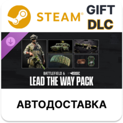 Набор Lead the Way - Battlefield 6 и REDSEC Steam DLC