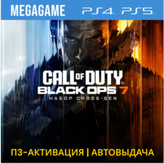 Call of Duty: Black Ops 7 (PS5/4/RU) П3-Активация