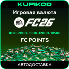 EA SPORTS FC 26 | POINTS | ORIGIN | ВЕСЬ МИР | PC