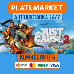 Just Cause 3⟡STEAM GIFT ВСЕ РЕГИОНЫ АВТО 0%