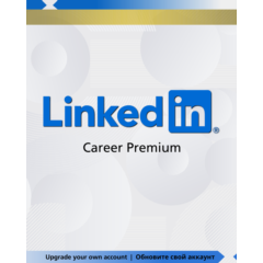 LinkedIn Career Premium на 1/12 месяцев | На ваш Accoun