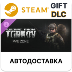 Escape from Tarkov PVE Zone Steam DLC РУ КЗ УКР ТР РБ