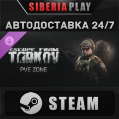 Escape from Tarkov: PVE Zone DLC STEAM RU/KZ/UA/СНГ