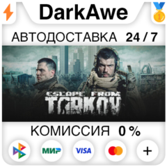 Побег из Таркова Standard +ВЫБОР РЕГИОНА STEAM ⚡️