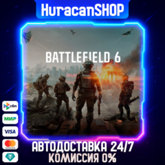 Battlefield™ 6 Авто МИР