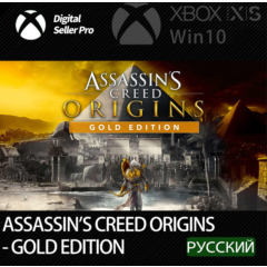 Assassin&acute;s Creed Origins — ключ для Xbox Gold Edition