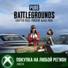 PUBG - БАЗОВЫЙ НАБОР БИЛЕТ РЕМЕСЛЕННИКА: PORSCHE XBOX