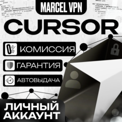 {АВТОВЫДАЧА} CURSOR AI PRO | PRO+ | ULTRA 1 МЕСЯЦ  | ЛИЧНЫЙ АККАУНТ