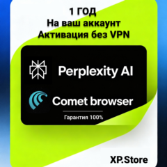 Perplexity AI Pro + Comet | Гарантия | Выдача 24/7