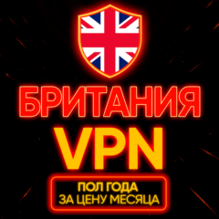 Личный ВПН | Великобритания Прокси VLESS | Быстрый vpn