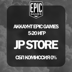 АККАУНТ EPIC GAMES 5-20 ИГР | ПОЛНЫЙ ДОСТУП