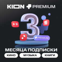 КОД НА 3 МЕСЯЦА МТС ПРЕМИУМ PREMIUM + КИНО