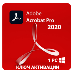 Adobe Acrobat Pro DC 2020 КЛЮЧ АКТИВАЦИИ БЕССРОЧНО!