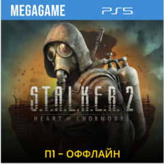 S.T.A.L.K.E.R. 2 - Stalker 2 (PS5/RU) П1- Оффлайн