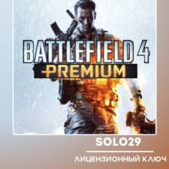 BATTLEFIELD 4 PREMIUM EA APP КЛЮЧ ВСЕ СТРАНЫ