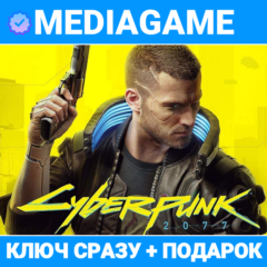 CYBERPUNK 2077 ULTIMATE EDITION (GOG, РОССИЯ + МИР) + ПОДАРОК