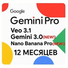 Google AI Pro 6 месяцев | Veo 3.1, Nano Banana, Gemini