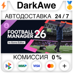 Игровой редактор Football Manager 26 DLC STEAM ⚡️АВТО