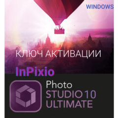 inPixio Photo Studio 10 Ultimate редактор фото