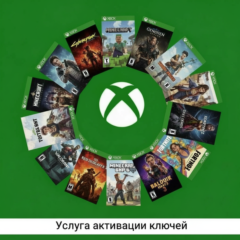 🔥АКТИВАЦИЯ КЛЮЧЕЙ | ЛЮБОЙ РЕГИОН