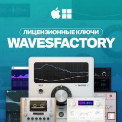 Wavesfactory Bundle [ЛИЦЕНЗИЯ] Автовыдача 24/7