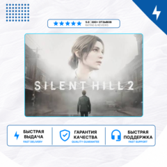 🎮 SILENT HILL 2 ✨ PS5 | П2/П3
