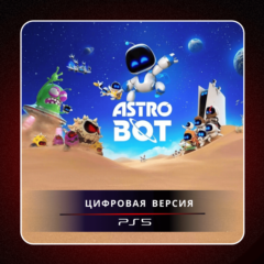 🎮 Astro Bot ✨ PS5 | П2/П3