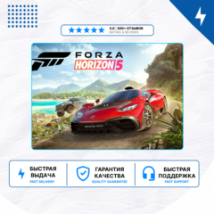 🎮 Forza Horizon 5 ✨ PS5 | П2/П3