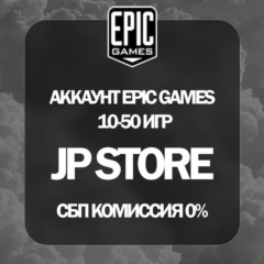 АККАУНТ EPIC GAMES 10-50 ИГР | ПОЛНЫЙ ДОСТУП