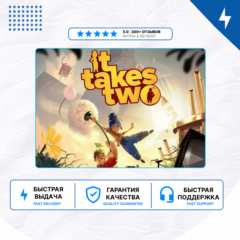🎮 It Takes Two ✨ PS4 PS5 | П2/П3