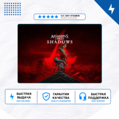 🎮 Assassin’s Creed Shadows ✨ PS5 | П2/П3