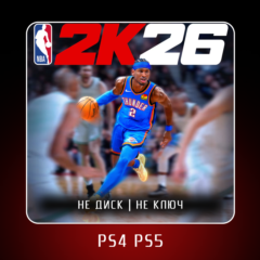 🎮 NBA 2K26 (2025) ✨ PS4 PS5 | П2/П3