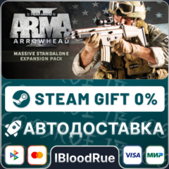Arma 2: Combined Operations⚡️•РУ +МИР / STEAM АВТО, 0%