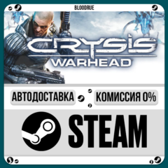Crysis Warhead®⚡️•РУ +МИР / STEAM АВТО, 0%