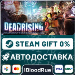 Dead Rising® 2⚡️•РУ +МИР / STEAM АВТО, 0%