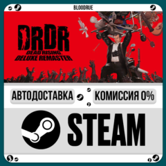 Dead Rising Deluxe Remaster⚡️•РУ +МИР / STEAM АВТО, 0%