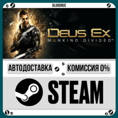 Deus Ex: Mankind Divided⚡️•РУ +МИР / STEAM АВТО, 0%