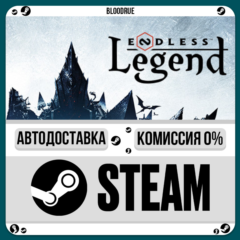 ENDLESS™ Legend⚡️•РУ +МИР / STEAM АВТО, 0%
