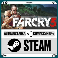Far Cry 3⚡️•РУ +МИР / STEAM АВТО, 0%