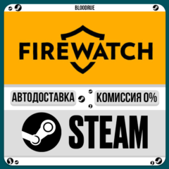 Firewatch⚡️•РУ +МИР / STEAM АВТО, 0%