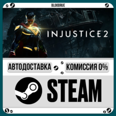 Injustice™ 2⚡️•РУ +МИР / STEAM АВТО, 0%